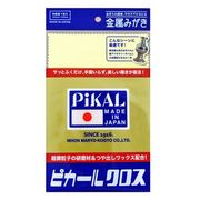 日本磨料工業 ピカールクロス
