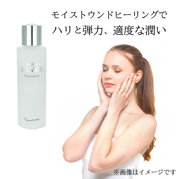 Sanctuary Premium Silver フェイスローション 80ml 化粧水 50入