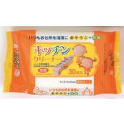 キッチンクリーナー　３０枚