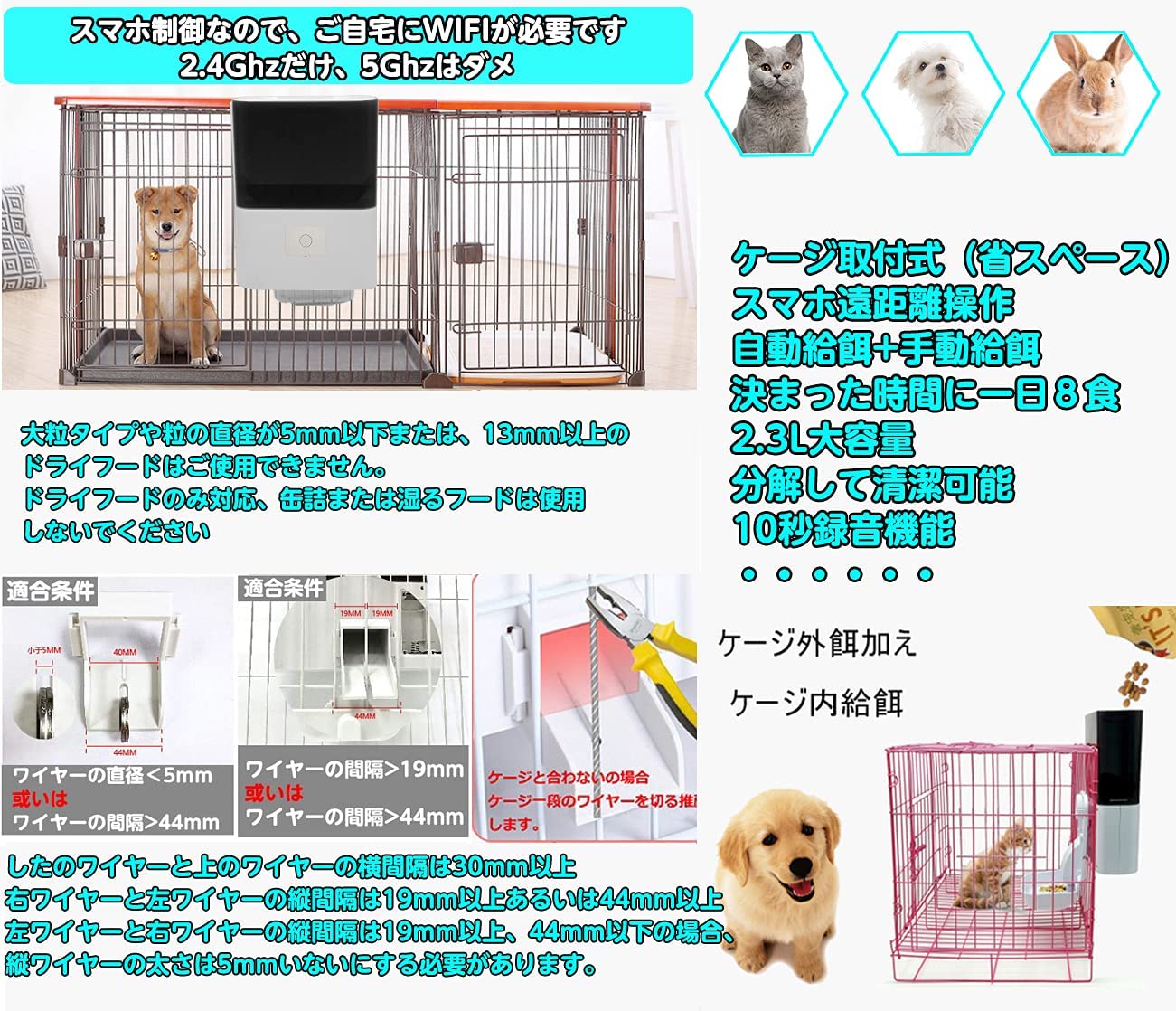 自動給餌器 猫 ペット ケージ取付タイプ スマホ遠隔操作 猫 犬 自動 餌やり うさぎ 小動物 安泰 合同会社 | 卸売・  問屋・仕入れの専門サイト【NETSEA】