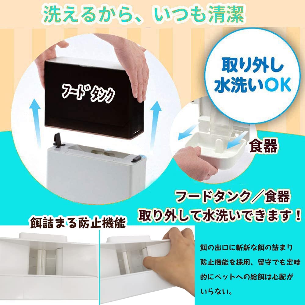 自動給餌器 猫 ペット ケージ取付タイプ スマホ遠隔操作 猫 犬 自動給餌器 猫 ペット ケージ取付タイプ スマホ遠隔操作 猫 犬