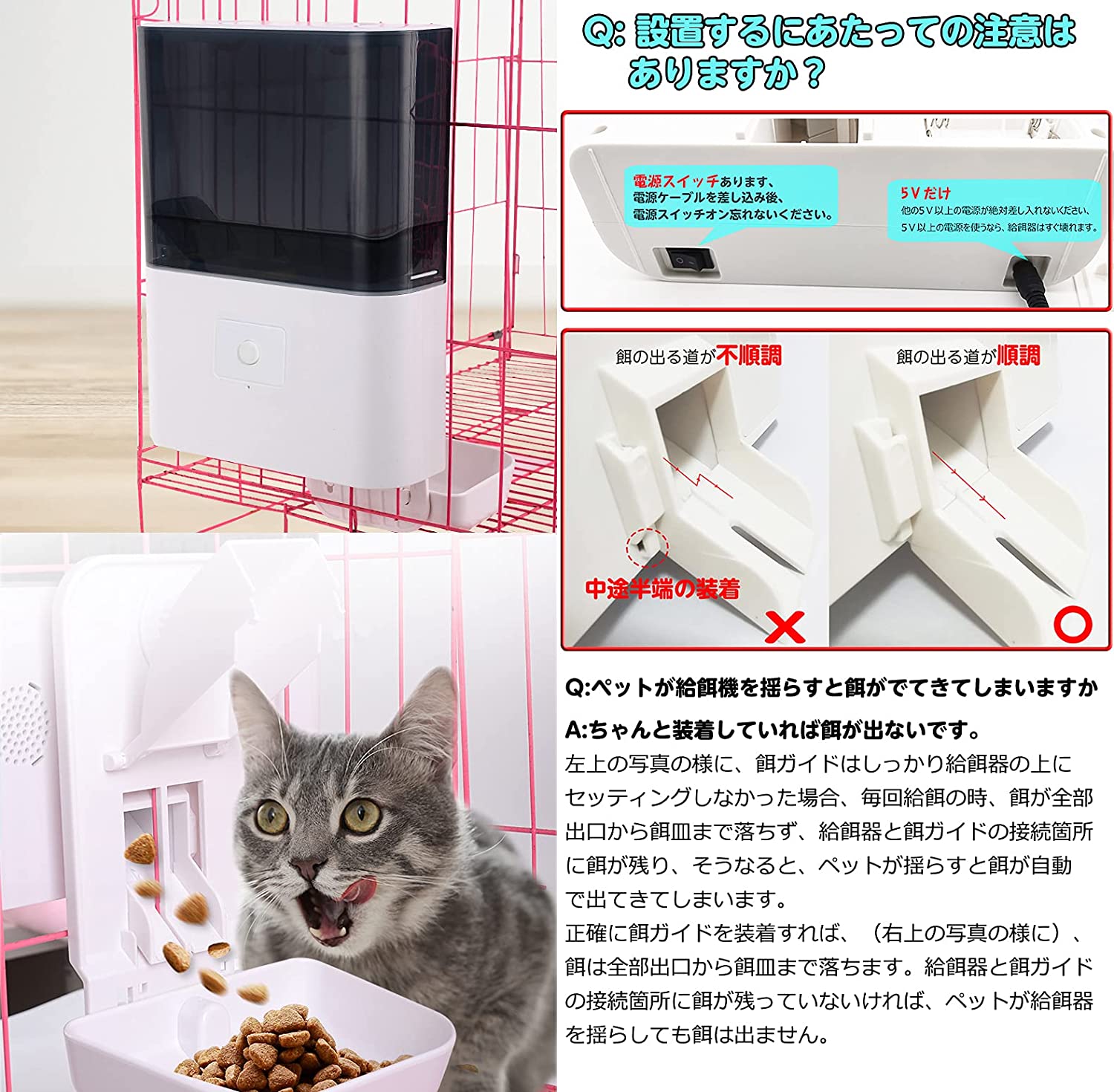 自動給餌器 猫 ペット ケージ取付タイプ スマホ遠隔操作 猫 犬 自動 餌やり うさぎ 小動物 安泰 合同会社 | 卸売・  問屋・仕入れの専門サイト【NETSEA】