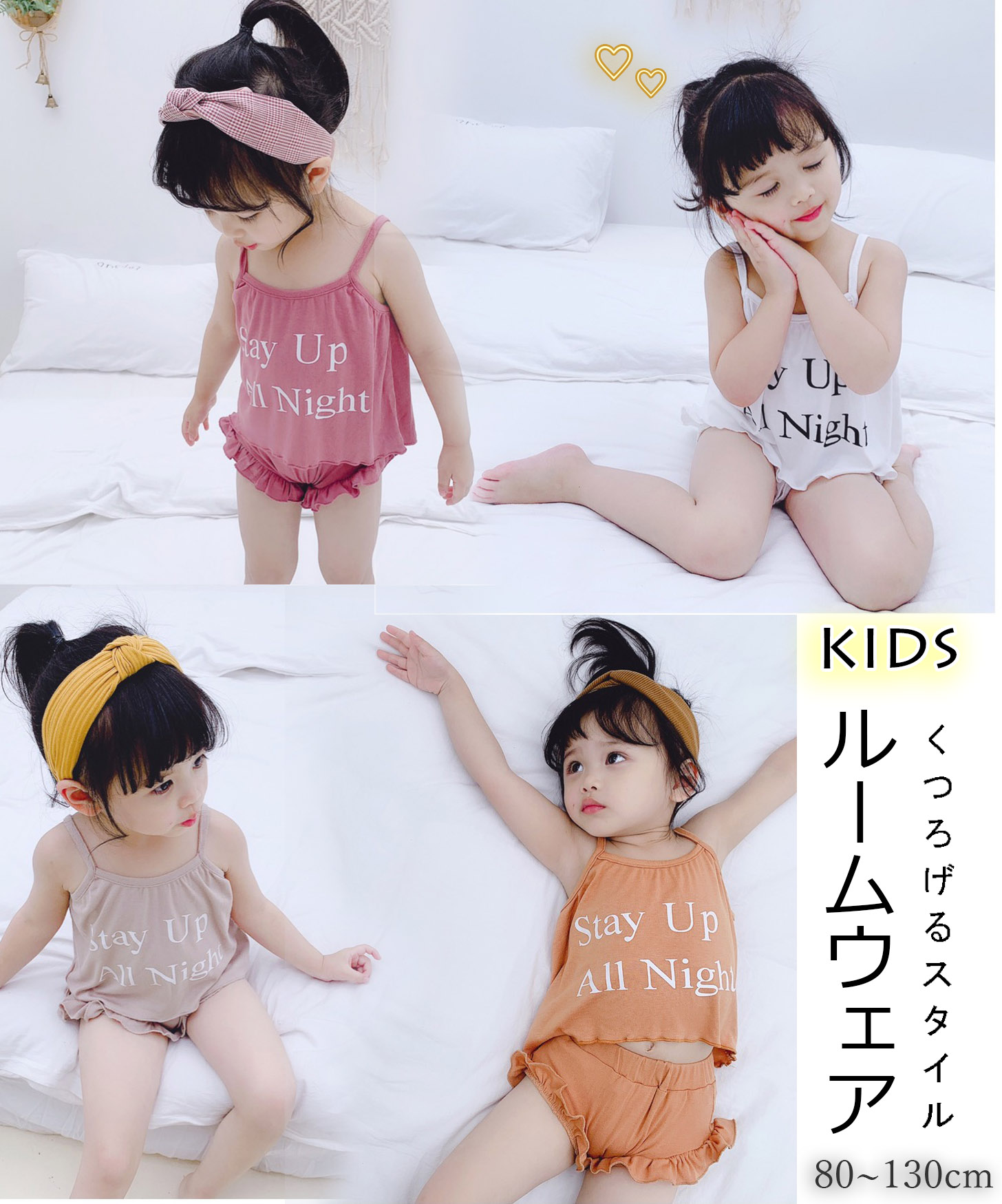 【日本倉庫即納】 韓国風 子供服 可愛いキッズ ノースリーブ パジャマ ルームウェア インナーセット フリル