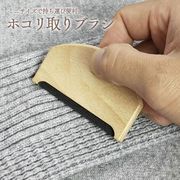 【在庫限り】 ブラシ セーター くし形 木製 ミニ カーペット ペットの毛 ブ