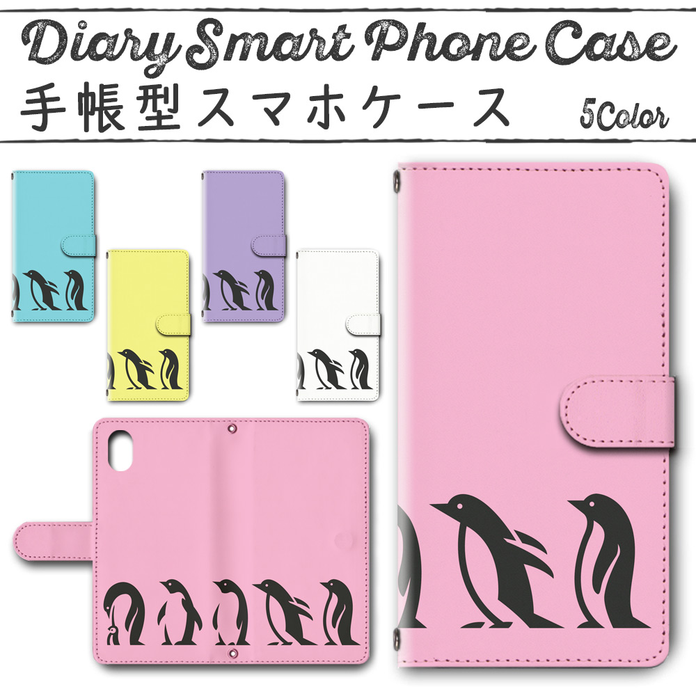 Galaxy Note9 SC-01L SCV40 手帳型ケース 411 スマホケース ギャラクシー ペンギン シルエット
