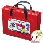 マグエックス 耐水メールバッグ 「タフブロック」 Ａ４赤（マチあり） MPO-A4R-D