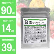 濃縮酵素サプリ（CoQ10配合）プレミアム１８０粒