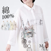 【綿100％】水彩調プリントのエアリーシャツ
