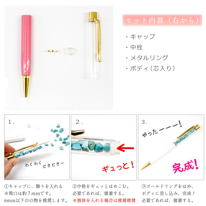 ハンドメイドボールペン1 本体のみ/同色5本)無地ボールペン(No.1~20)手作り用 ハー