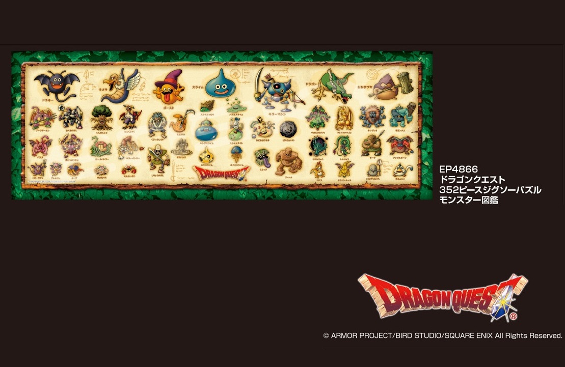 ドラゴンクエスト 352ピースジグソーパズル モンスター図鑑