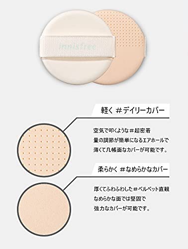 韓国コスメ innisfree (イニスフリー) ノーセバム サンクッション 14ｇ