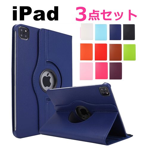 iPadケースiPadmini62021第9世代