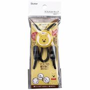 スケーター 【予約販売】マスクストラップ くまのプーさん/POOH