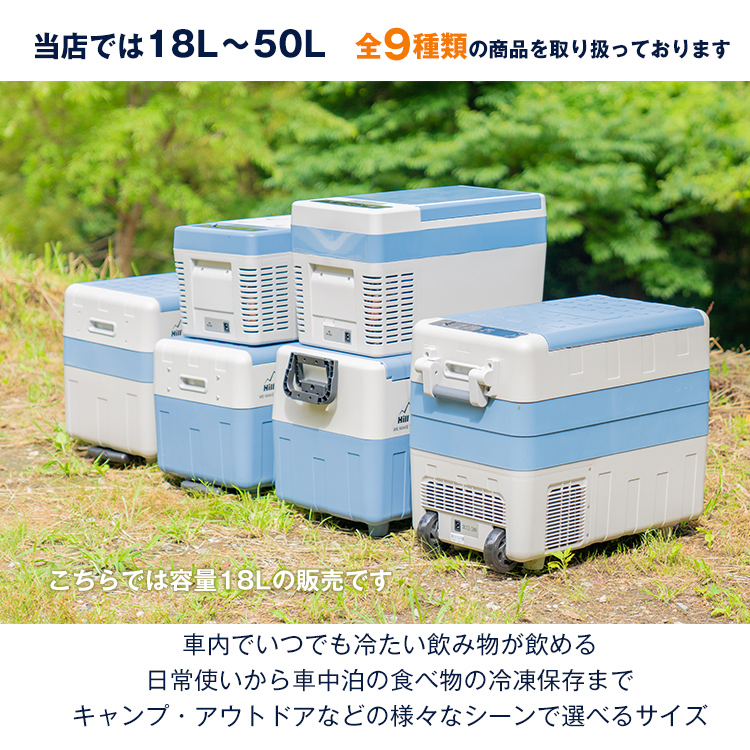 18L 車載用 冷蔵・冷凍庫 万方商事 株式会社 | 卸売・ 問屋・仕入れの専門サイト【NETSEA】