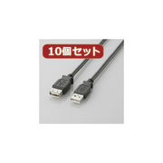 【10個セット】 エレコム USB2.0延長ケーブル(A-A延長タイプ) U2C-E05B