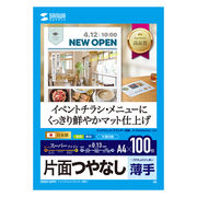 サンワサプライ インクジェットスーパーファイン用紙・100枚 JP-EM4NA4N2-10