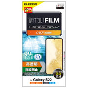 エレコム Galaxy S22 フィルム 指紋防止 高透明 PM-G221FLFG