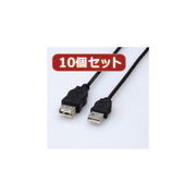 【10個セット】 エレコム エコUSB延長ケーブル(1.5m) USB-ECOEA15X1