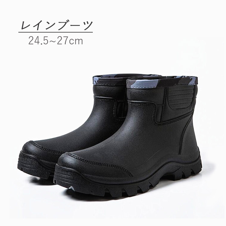 レインブーツ雨靴24.5cm25cm25.5cm26cm