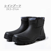 レインブーツ雨靴24.5cm25cm25.5cm26cm