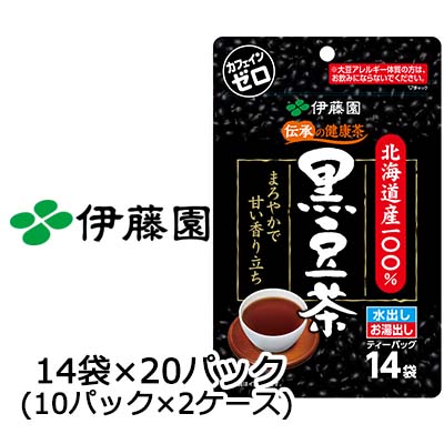 ☆ 伊藤園 北海道産100%黒豆茶ティーバッグ 7.5g 14袋 × 20パック (10パック×2ケース) 43047