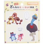 【ステッカー】ざんねんないきもの事典 BIGステッカー MIX