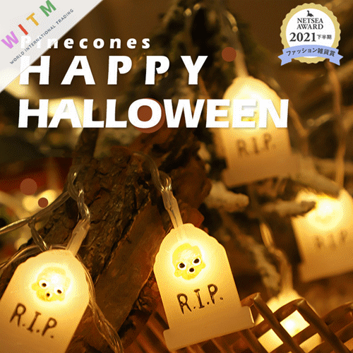 Halloween限定 ハロウィン飾り LED 墓碑 かぼちゃ ライト 怖い コウモリ 電飾 吊り下げ 電池式