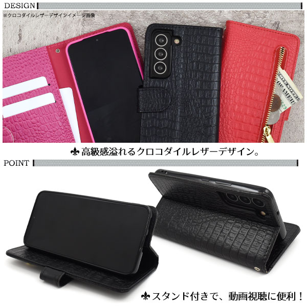 スマホケース 手帳型 Galaxy S22 SC-51C/SCG13用クロコダイル スマホケース 手帳型 Galaxy S22 SC-51C/SCG13用クロコダイル