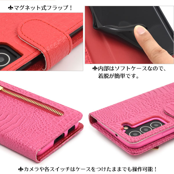 スマホケース 手帳型 Galaxy S22 SC-51C/SCG13用クロコダイル スマホケース 手帳型 Galaxy S22 SC-51C/SCG13用クロコダイル