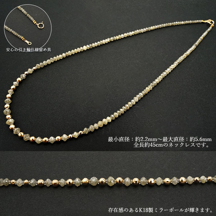 一点物】 ライトイエローダイヤモンド 一連ネックレス 46.5ct K18ミラーボール入り ミラーカット 工場直営 天然石工房晄（ヒカリ）  問屋・仕入れ・卸・卸売の専門【仕入れならNETSEA】