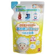 こどもシャンプー　あわポンプタイプ　つめかえ用　２００ｍｌ