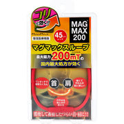 MAGMAX200 マグマックスループ レッド 45cm