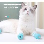 ねこ　ペット　靴　足カバー　ペット用品　猫用　お風呂に入り用