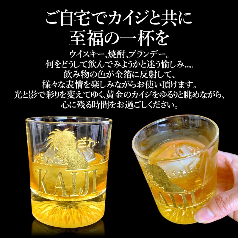 完全受注生産！カイジ 黄金ロックグラス 福本伸行／講談社・VAP・NTV・D．N．ドリームパートナーズ 株式会社 UNITED J's