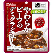ハウス食品 やさしくラクケア やわらかビーフのデミグラシチュー