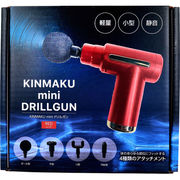 KINMAKU mini ドリルガン レッド