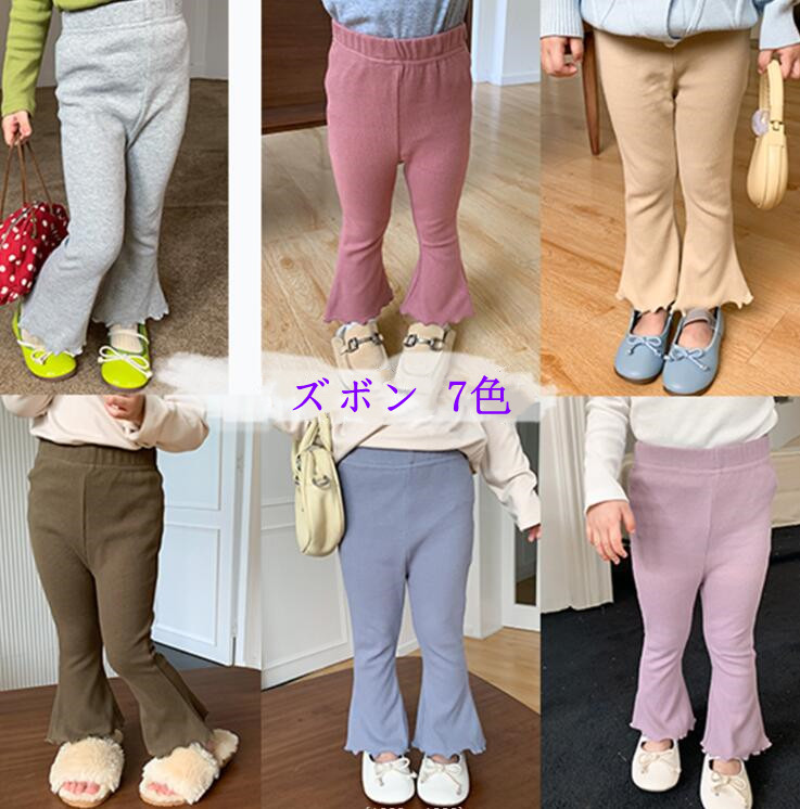 2022 秋新作 女の子 ズボン 韓国版 ラッパズボン 7色  ロングパンツ 子供服