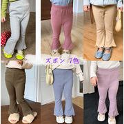 2022 秋新作 女の子 ズボン 韓国版 ラッパズボン 7色  ロングパンツ 子供服