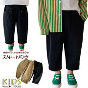 2022新作  韓国子供服 子供 男の子 キッズ ボトムス 綿パンツ テーパードパンツ ベーシック ストレート
