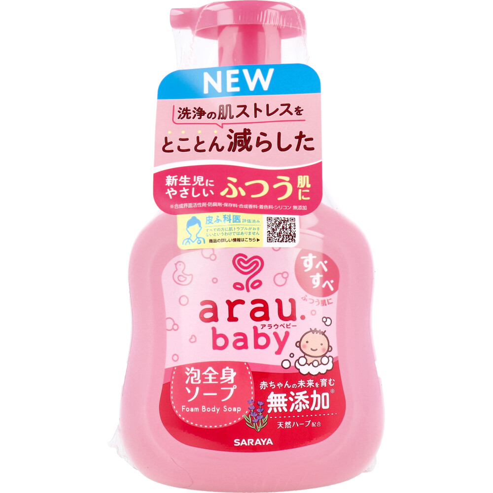 arau.baby アラウ.ベビー 泡全身ソープ しっとり 450mL ベビー