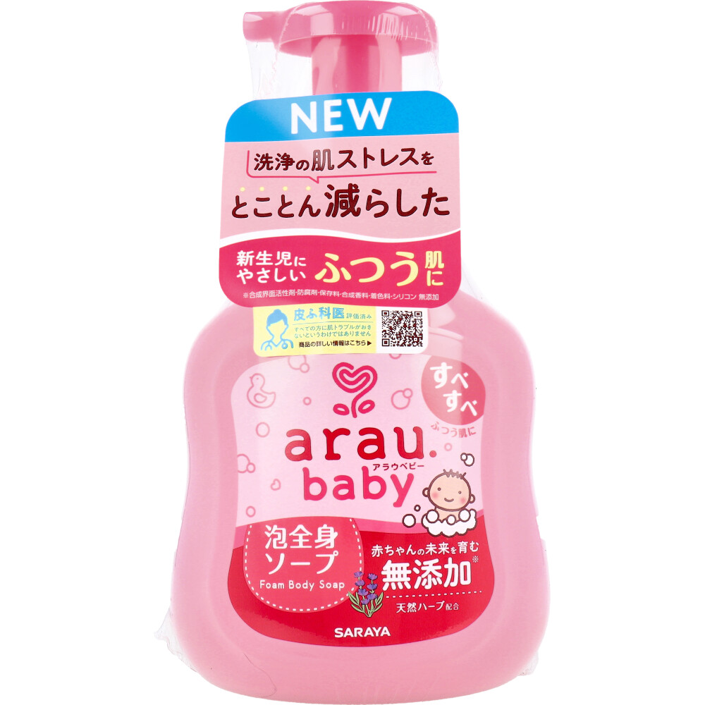 [5月26日まで特価]アラウ.ベビー 泡全身ソープ 本体 450mL