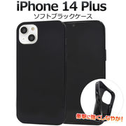 アイフォン スマホケース iphoneケース iPhone 14 Plus用ソフトブラックケース
