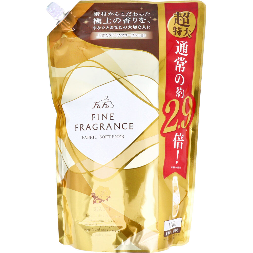 在庫処分！ファーファ ファインフレグランス ボーテ柔軟剤詰替 BEAUTE