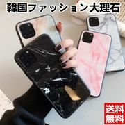 韓国ファッション大理石紋適用リンゴ12promax強化ガラス携帯電話ケースiphone12