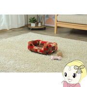 猫用ベッド・犬用ベッド アイリスオーヤマ ペットソファベッド角型 Sサイズ ブラウン PSKL-450