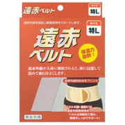 新生 S-concept 遠赤ベルト 腰 特L/ベージュ