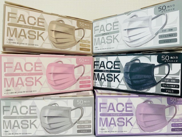 マスク　カラーマスク　JIS規格適合【男女兼用】　カラーマスク　50枚入り　1ケース40箱　