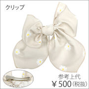 『SBTKクリップ-72』 花柄 リボン ヘアクリップ  参考上代500円（税抜）