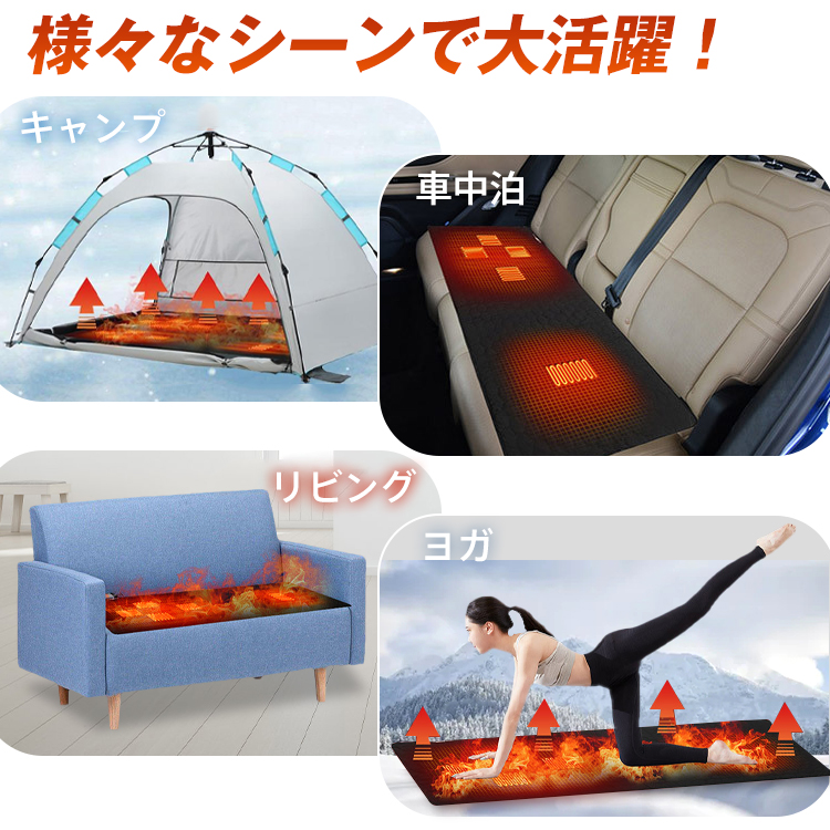 寝袋 電熱 マット キャンプ USB ホットカーペット 冬用