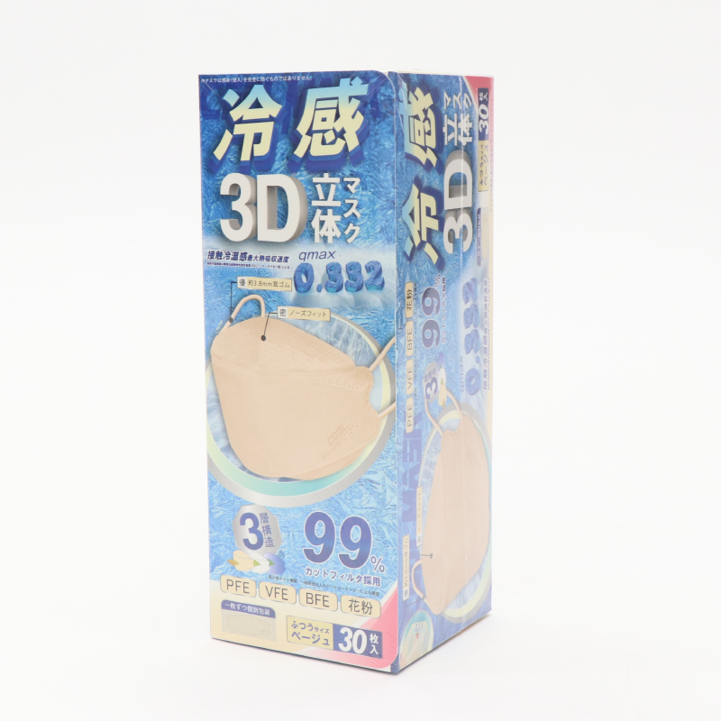 HIRO】 3D立体冷感マスク 個別包装 ふつうサイズ 30枚入